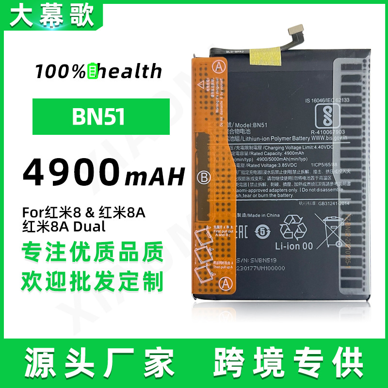 适用于MIUI小米红米8 红米8A DUAL手机电池 BN514900mAh内置电池