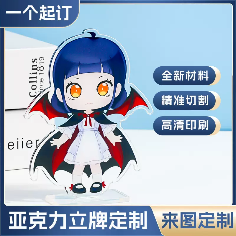 亚克力DIY人形立牌明星动漫周边创意照片卡通DIY摇摇乐钥匙扣
