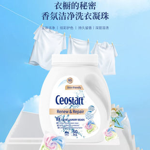 Hong Kong Version of the Original Custer Four-In-One Floral Woody Six-Chamber Salon Antibacterial and Mite Removal Laundry Beads and Fragrance Beads