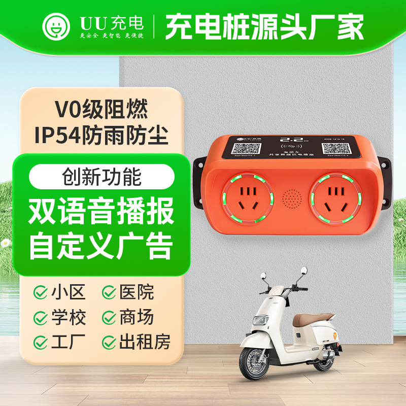 2路电瓶车充电桩小区出租房刷卡扫码电动车自行车智能充电单车