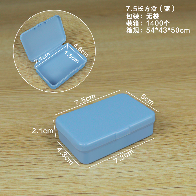 7.5长方盒 蓝色 sku桌1底