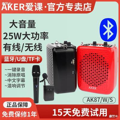 AKER/ Love lesson AK87W Megaphone wireless Bluetooth sound portable Attend class Little bee teacher teaching outdoors