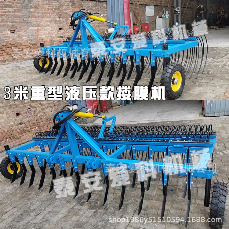 拖拉机后悬挂搂残膜秸秆搂膜机搂齿式残膜搂残膜搂秸秆农用搂地膜