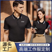 蓝鲸502款批发polo衫礼品t恤工作服短袖速干工装团队企业文化衫