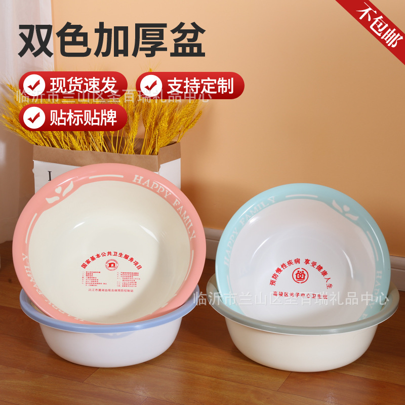 two-color plastic washbasin for home use for students for laundry