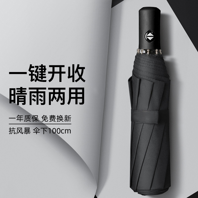 흑요석 블랙 [완전 자동 + 유리 섬유 방풍 우산 뼈]]