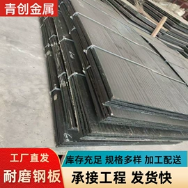 耐磨板;耐候板;压力容器板