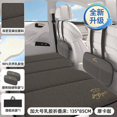 Gadget Seat Folding Mattress, Vehicle-mounted inflatable bed - folding-bed-i-r7072-c-mocha-large