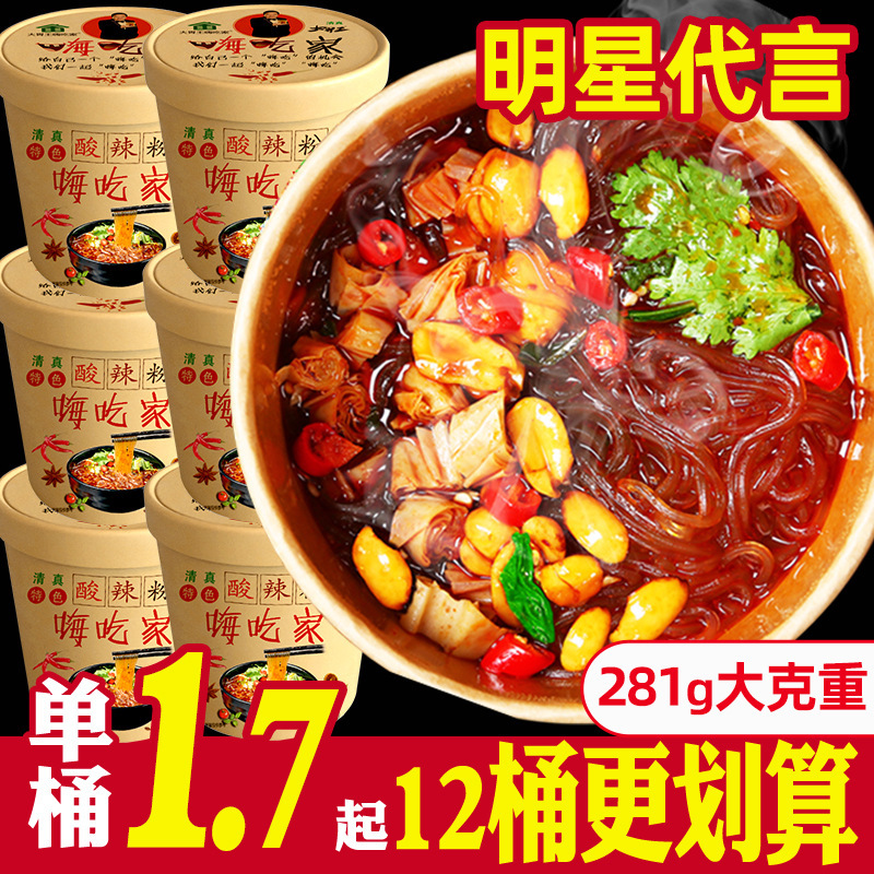 Hichijia Hot and Sour Noodles, Bucket Pack, Wholesale, Convenient Instant Food, Authentic Wet Noodles, Coarse Noodles, Sweet Potato Noodles, Vermicelli