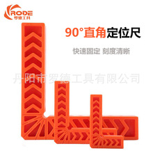 L��ľ��ֱ�ǳ�90��ֱ�Ƕ�λ�̶��A�o�����Ϲճ����ǳ�ֱ�Ƕ�λ��