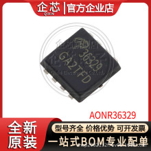 AONR36329 ��װDFN3x3-8L N������ЧӦMOS�� 30V20A ˿ӡ36329 ȫ