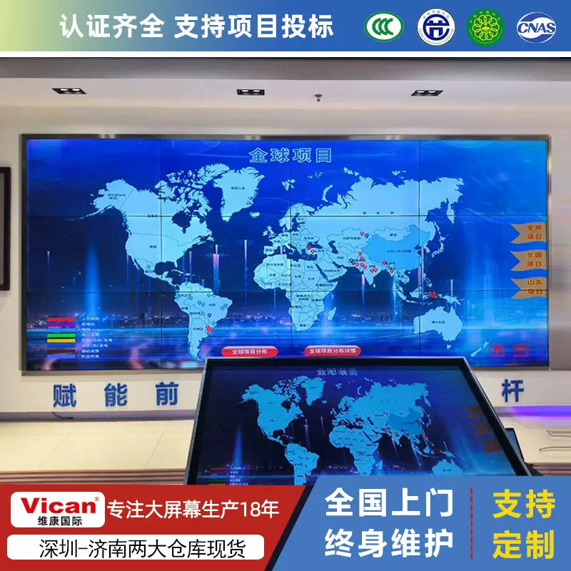 高清55寸拼接屏液晶拼接屏厂家0.88mm监控拼接电子大屏幕