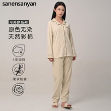 彩棉家居服女士纯棉孕妇哺乳月子可外穿2026新秋冬长袖套装睡衣女