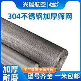 筛选设备;不锈钢网;建材加工机械