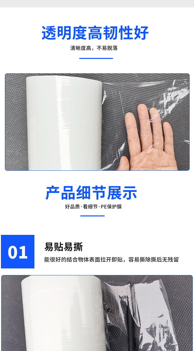 透明保护膜详情01_04