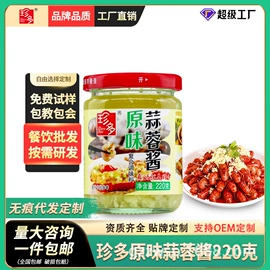 调味酱;复合调味料;其他调味品