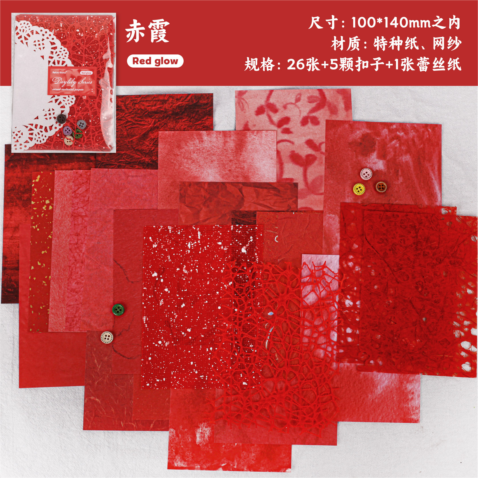 Paquete de material de Retro Story, libro de mano de Hemerocallis, collage de libro de mano de estudiante creativo, paquete de material de decoración de paisaje de bricolaje