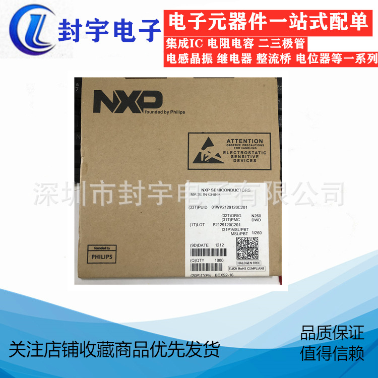全新原装进口 BCX52-16 贴片SOT89 丝印:AM 贴片三极管晶体管
