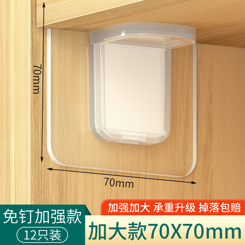 无痕粘贴免打孔层板拖固定厨柜子隔板托角码层高层板托粘胶厨房|undefined
