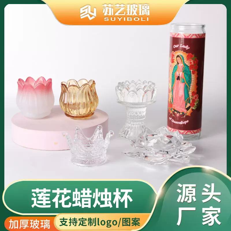 玻璃蜡烛杯莲花玻璃烛台寺庙宝莲灯盏喷涂磨砂蜡烛杯香薰烛台批发