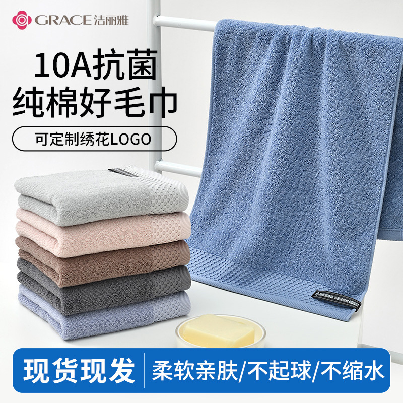 Jie Liya 10A Antibacterial Towel for Home Use, Plain Color, Simple Luxury, All-Cotton, Class a Face Towel, Thickened, Absorbent, Lint-Free Jie Liya 10A Antibacterial Towel for Home Use, Plain Color, Simple Luxury, All-Cotton, Class a Face Towel, Thickened, Absorbent, Lint-Free