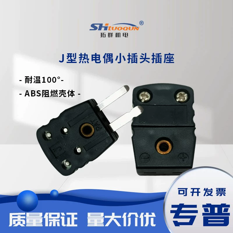 Тайваньский мини-штекер J-типа и штекер термопары, разъем датчика температуры, J-образный штекер термопары