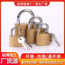 挂锁通开锁环盾仿铜锁头一字仿铜锁多规格学校家用锁钥匙通开锁具