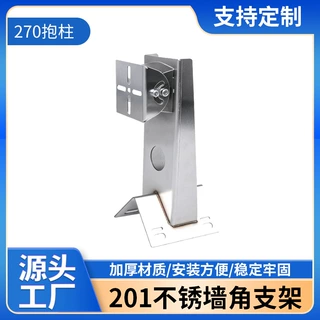 加厚不锈钢监控防爆墙角支架海康大华壁装立杆抱箍鸭嘴万向支架