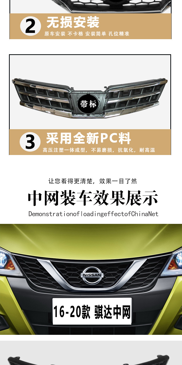 Front Grille for Nissan Tiida/Nissan Livina 2005-2020