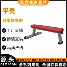 平凳健身房商用健身器材大全多功能训练椅力量训练器械全套
