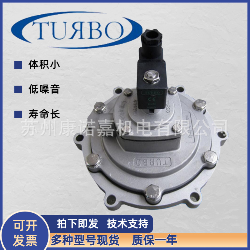 韩国大河(TAE-HA)脉冲阀 3寸淹没式DMF-Z-90S