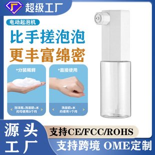 Electric Foamer Shampoo Hand Sanitizer Press Bottle Shower Gel Facial Cleanser Foamer Automatic Foaming Artifact