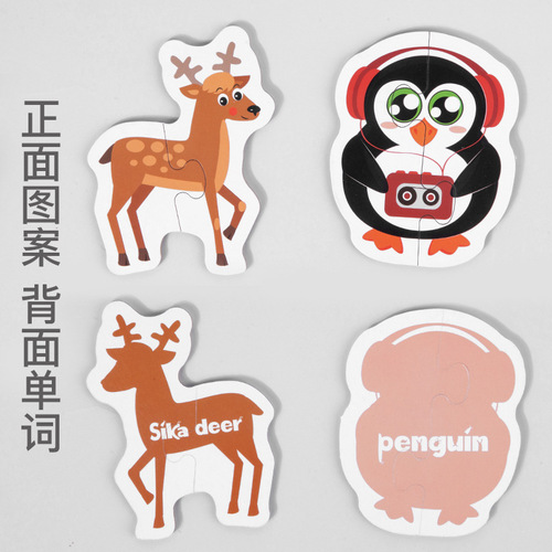 Cross-border children's two-piece matching puzzle cartoon animal traffic puzzle baby educational kindergarten early education toy