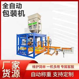 多功能包装机;干燥设备配件;配料秤