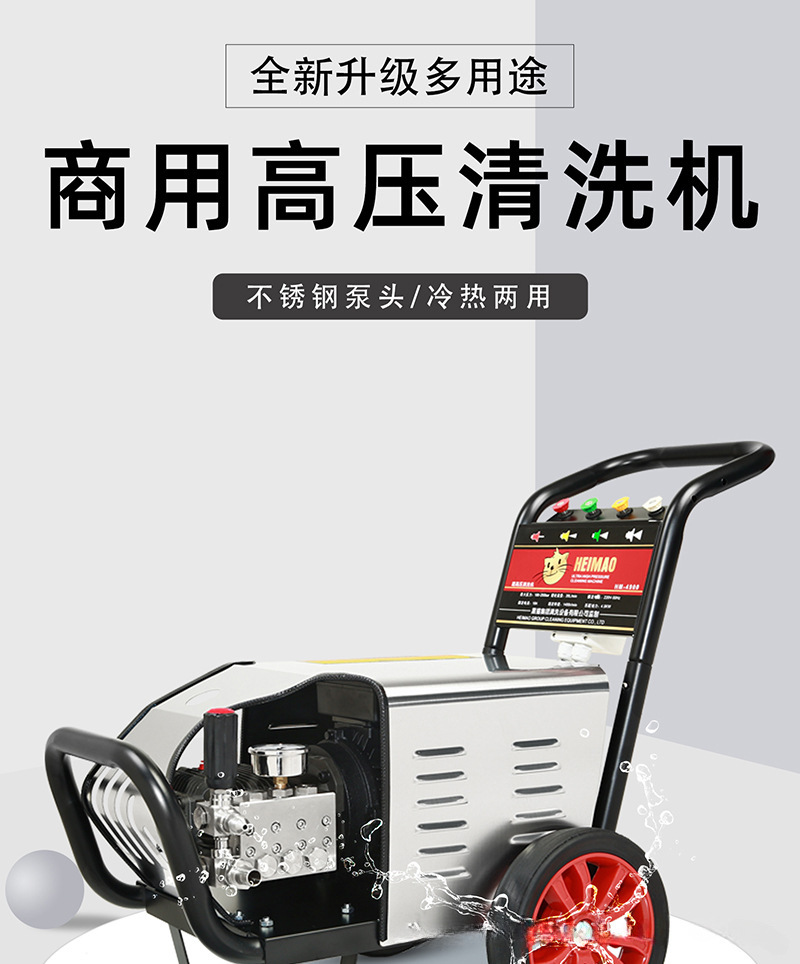 High-Pressure Car Washing Machine Kitchen Oil Stain Cleaning Commercial High-Power Lye Hot and Cold Water Disinfection Water Gun Water Pump Cleaning Machine
