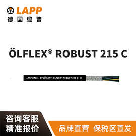 缆普LAPP电线电缆O LFLEX  ROBUST 215 C屏蔽耐磨铜芯耐油软线