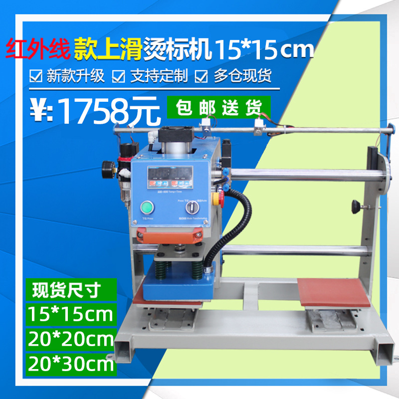 红外线自动双工位15*15烫标机气动烫画服装T恤热转印压烫印花烫钻