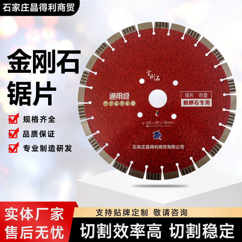 300 350 400 450  500马路切割片 水泥混凝土 沥青楼板石材切割