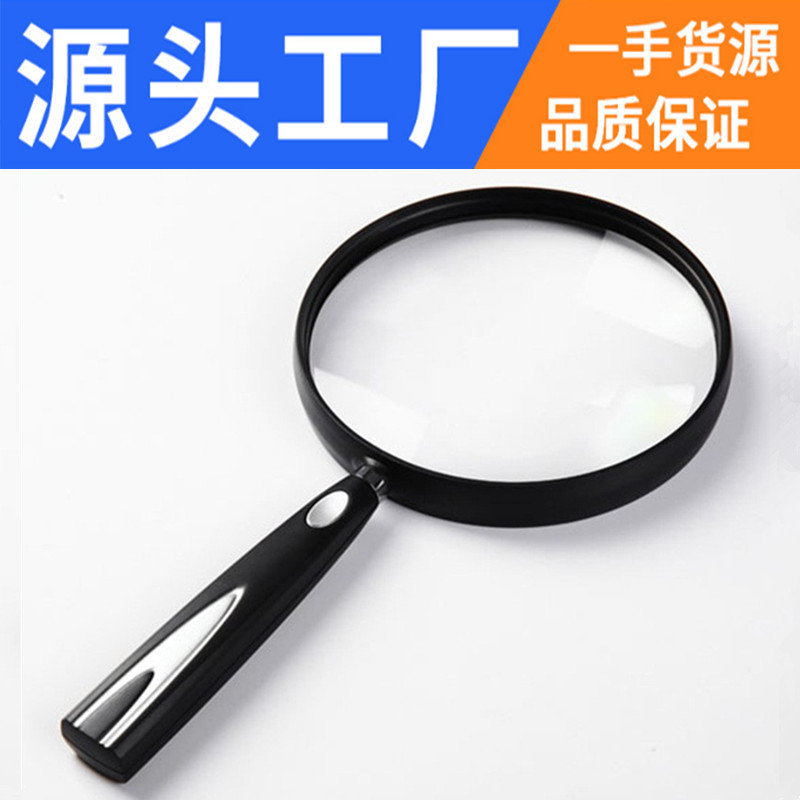 大镜面手持阅读维修放大镜888-110/130两种尺寸可选厂家批发