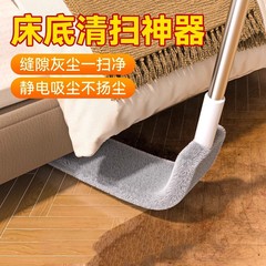 拡張可能なダストダスター、格納式隙間掃除ブラシ、ベッド下掃除ブラシ、家庭用掃除用灰塵除去衛生ツール