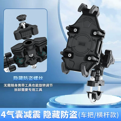 Motorcycle front windshield – Modified Parts - universal-handlebarbalance-rod-model-type-b-anti-shock-mobile-phone-holder