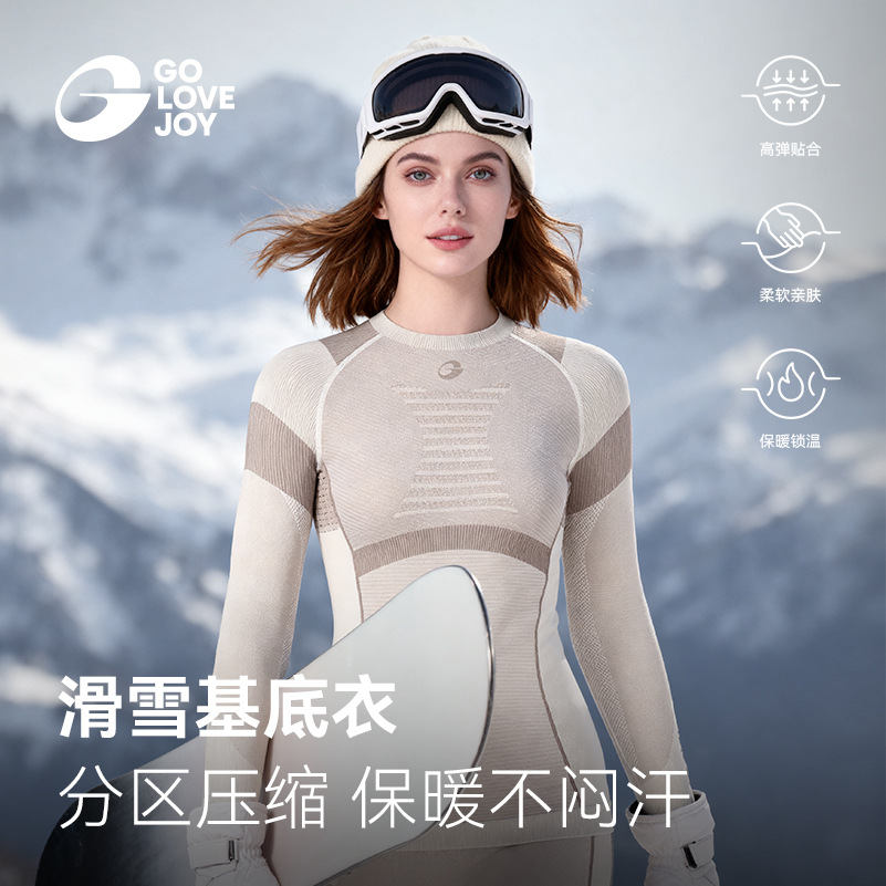 Autumn and Winter Ski Quick-Drying Clothing, Outdoor Sports, Cycling, Mountaineering, Functional Compression Sweat-Wicking Seamless Thermal Underwear Set