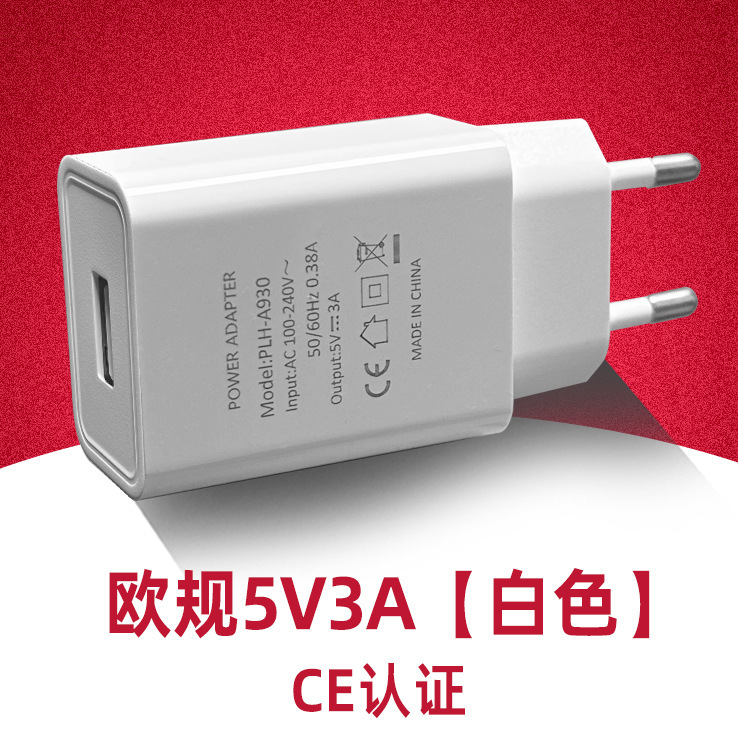 5v3a充電器fcc認証3a電源アダプタusbヨーロッパ規格携帯電話充電器5v3a美規格充電ヘッド|undefined