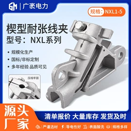 线夹;收紧器;接线端子