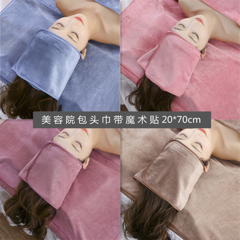 Headscarf Beauty Salon Headband Beauty Special Face Wash Headscarf Hook and Loop Paste Facial Mask Skin Management Towel