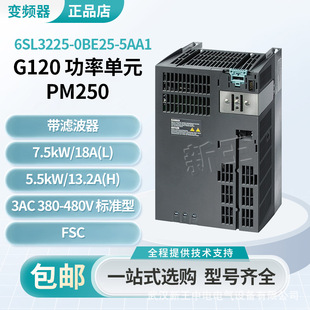 6Sl3225-0Be25-5Aa1 Siemens Pm250 Inverter with Filter