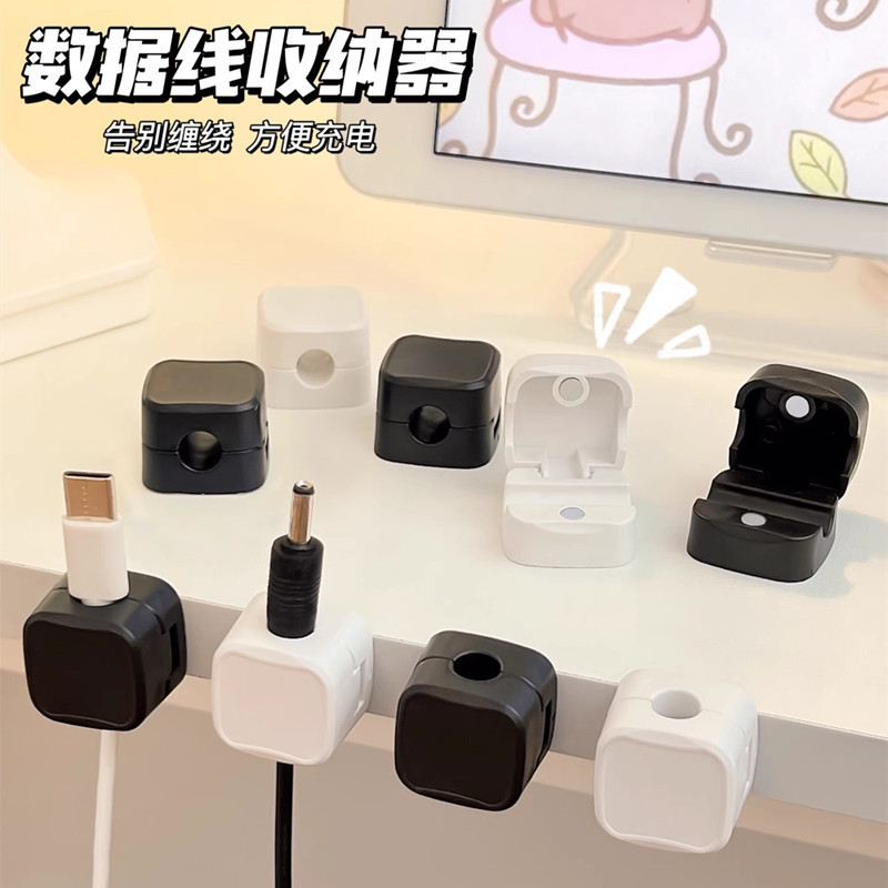 磁吸理线器 束线器数据线收纳电源线固线器线扣理线夹子 跨境热销