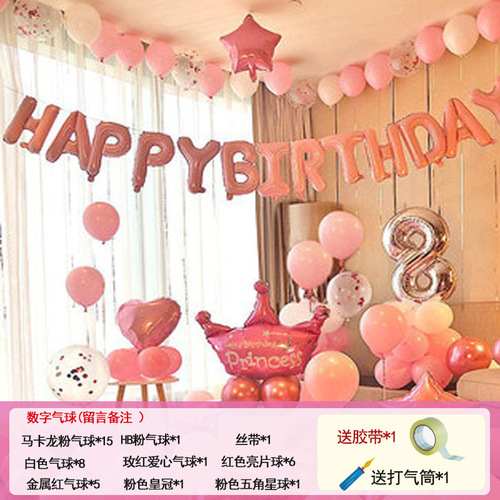Birthday balloon party supplies decoration box KTV high-end boys and girls scene birthday supplies wholesale
