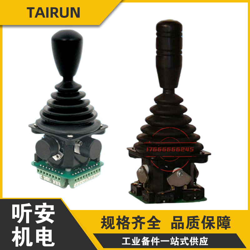 TAIRUN工业操作杆TRC2-Y-F-I2-02-HI-M1控制手柄TRC1 TRC3 TRC8
