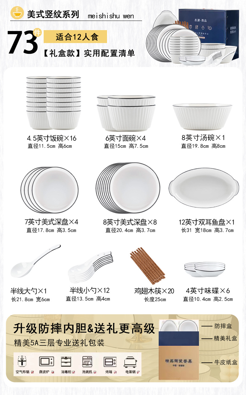 12 명을위한 69 개의 음식 [선물 상자